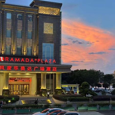 Ramada Plaza Shaoguan City Centre Dış mekan fotoğraf